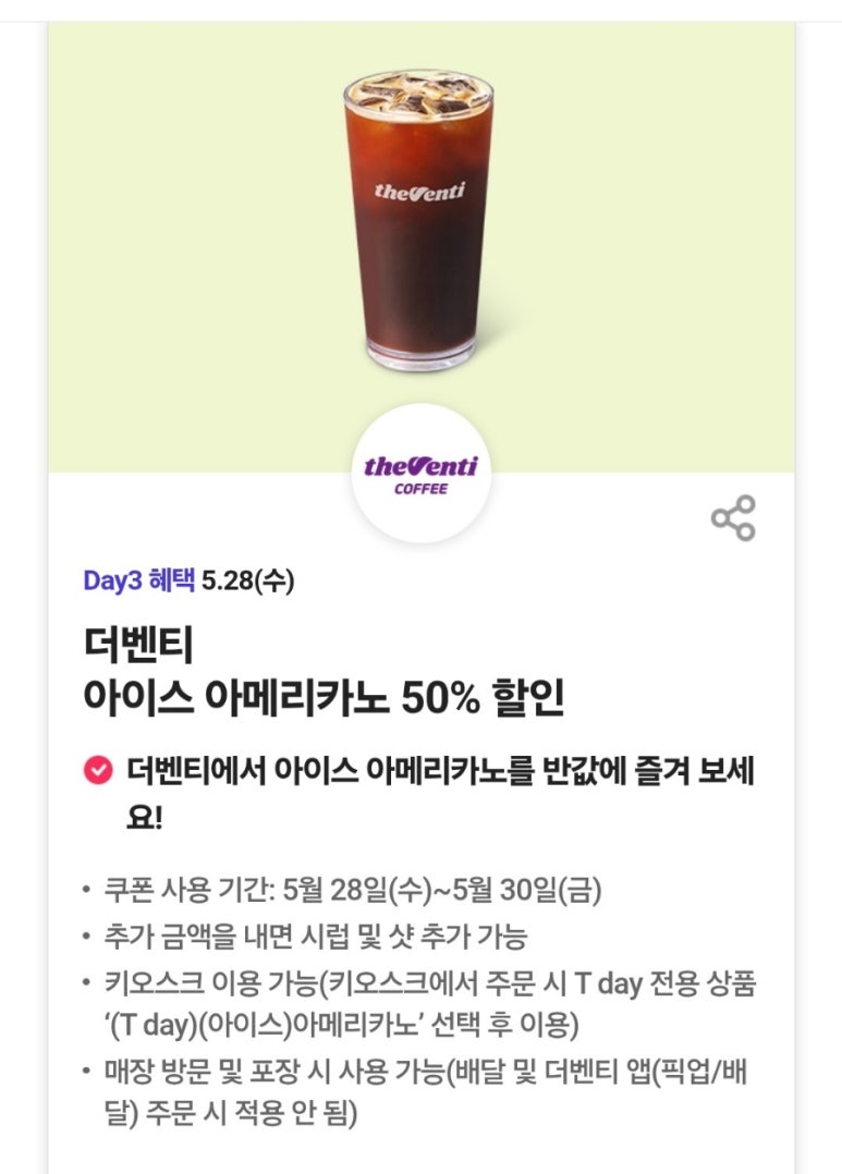 더벤티원주태장점 이미지