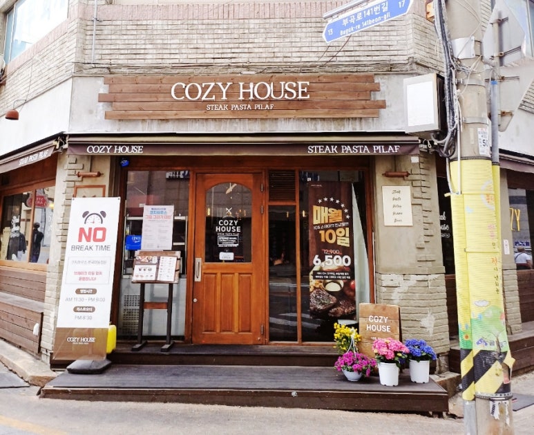 코지하우스 부곡대동점 이미지