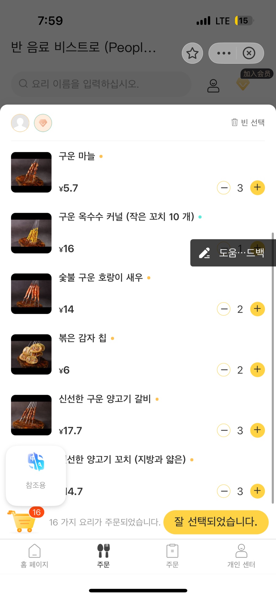 소주관 이미지