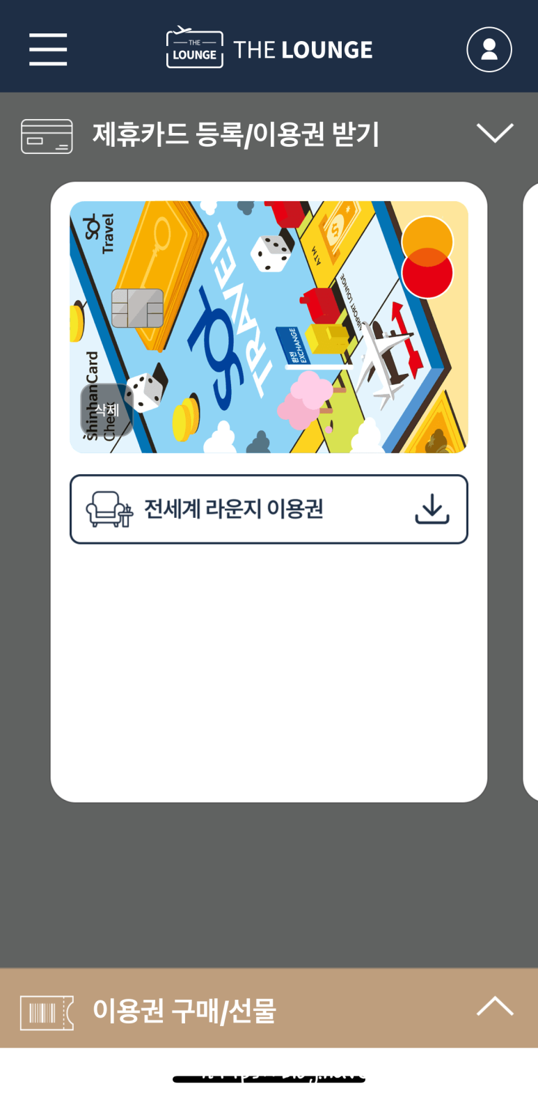 더라운지 이미지