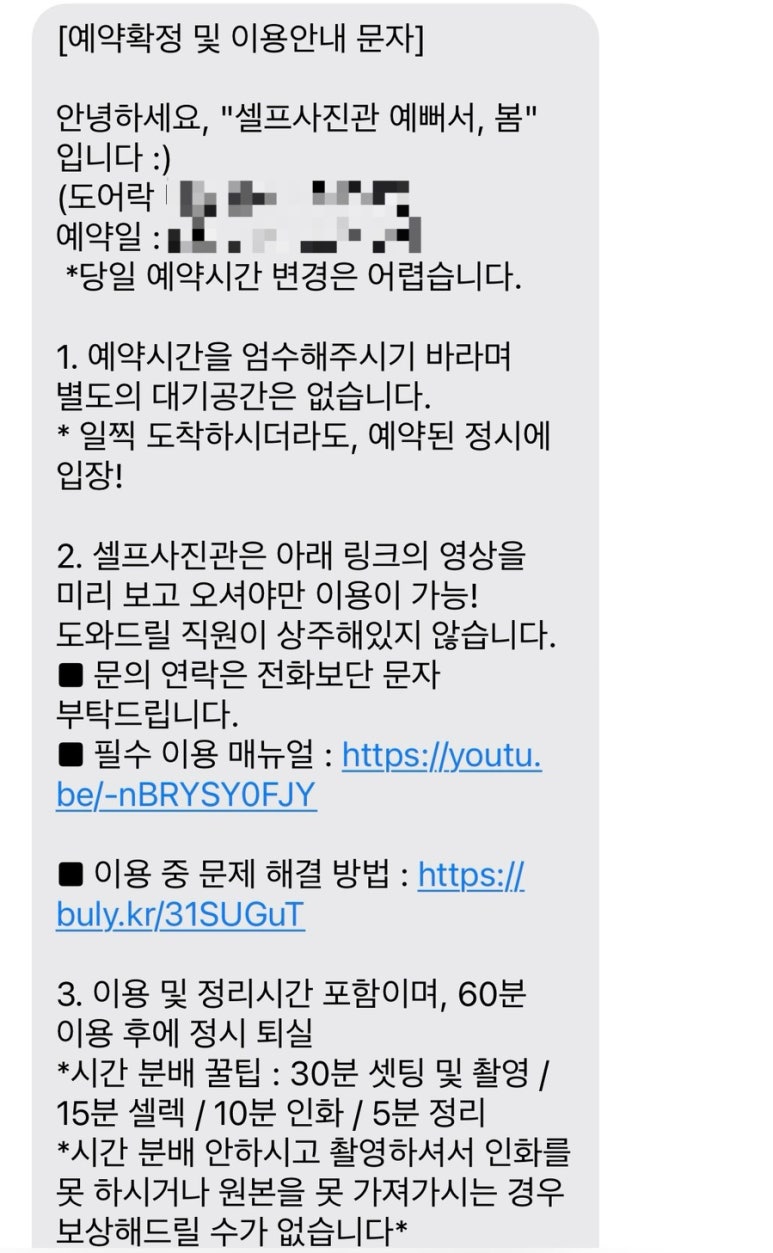 셀프사진관 예뻐서, 봄 수원 인계점 이미지
