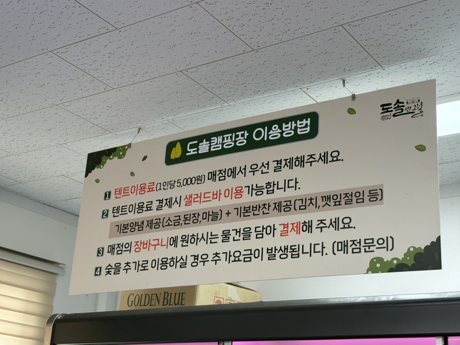 도솔매점 이미지