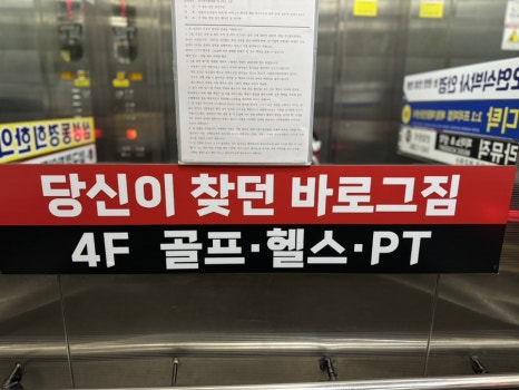 로그피트니스 이미지