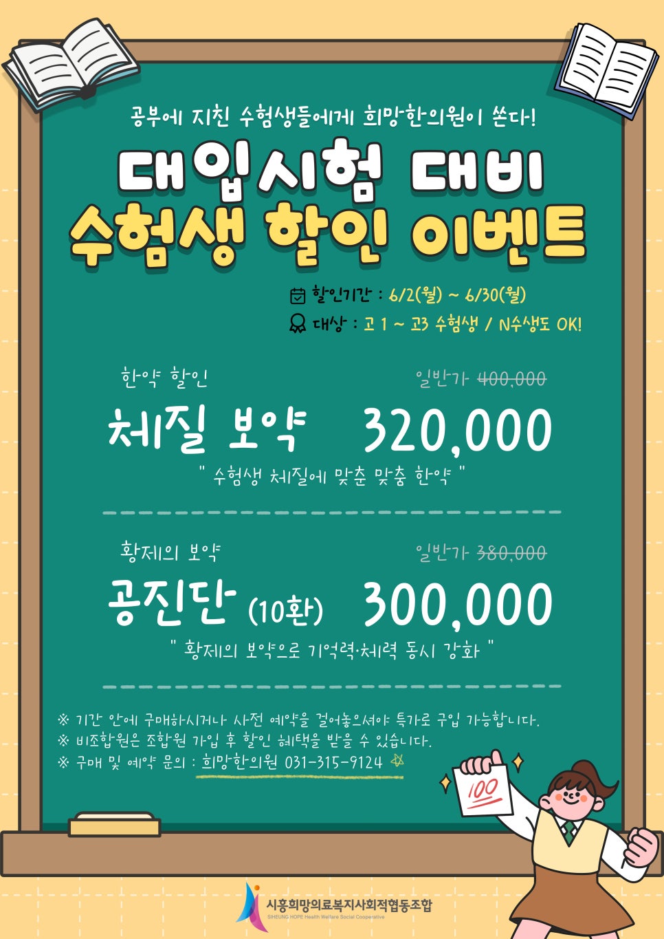 수생한의원 이미지