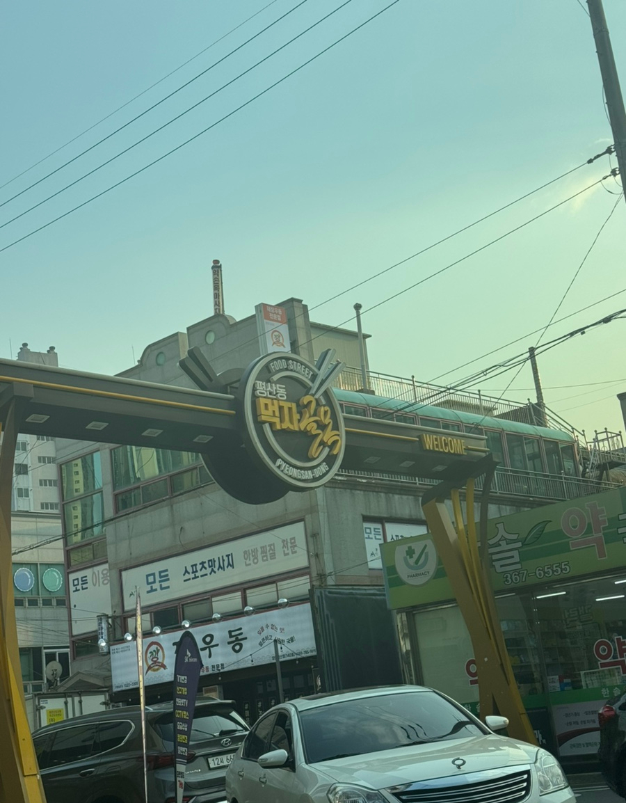 덕계반점 이미지