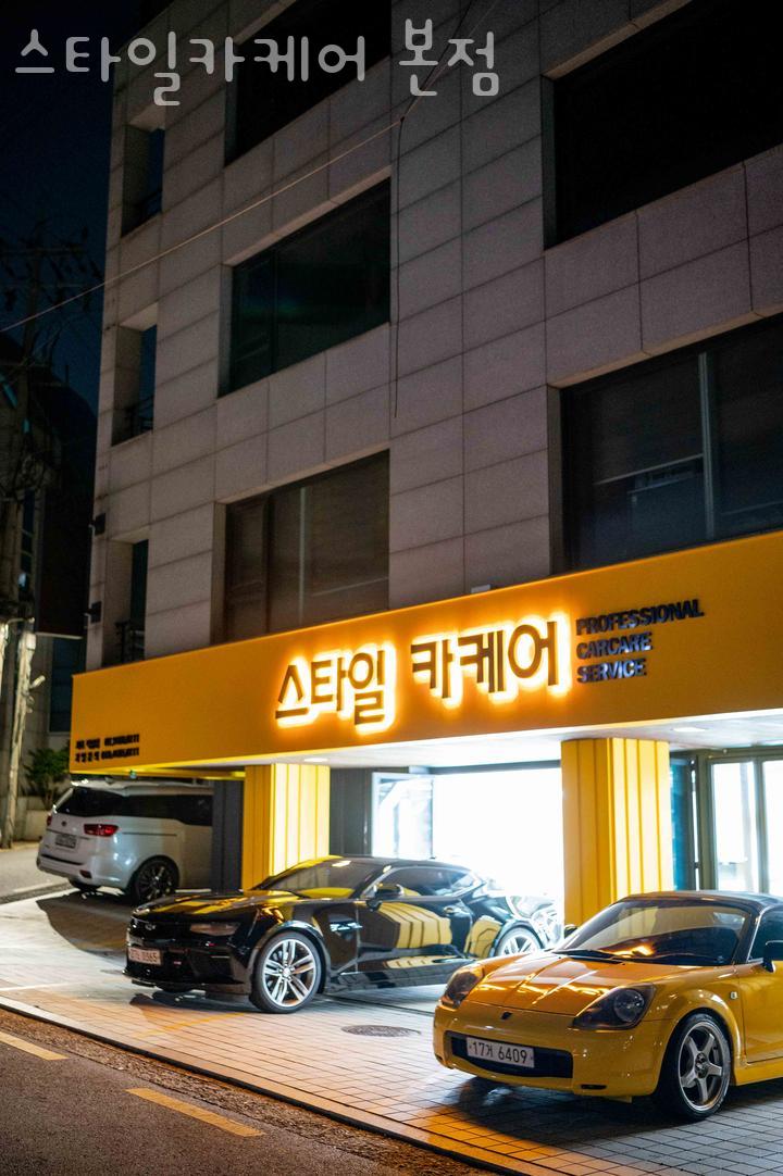 스타일카케어 이미지