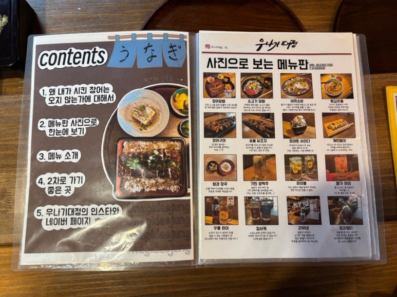 우나기대정 이미지