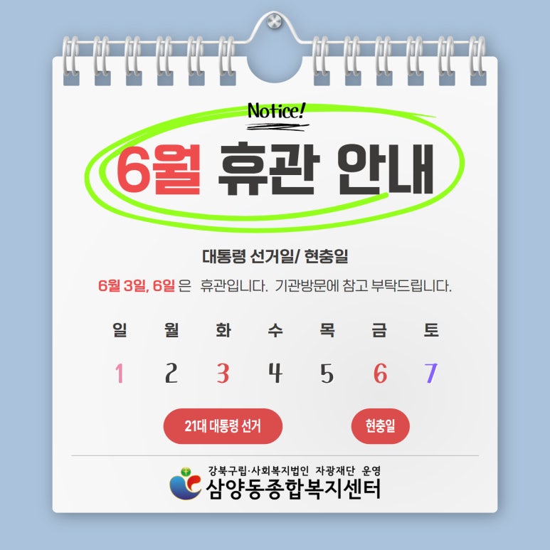 삼양동종합복지센터 이미지