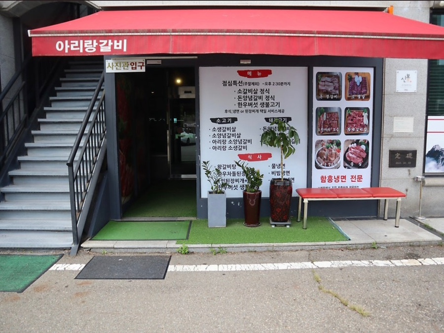 금수강산아리랑 이미지