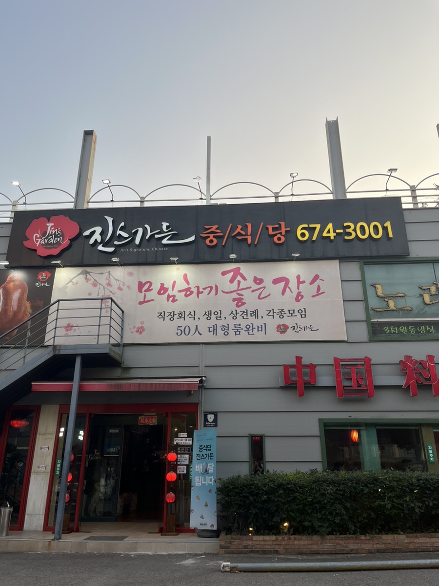 진스가든 이미지