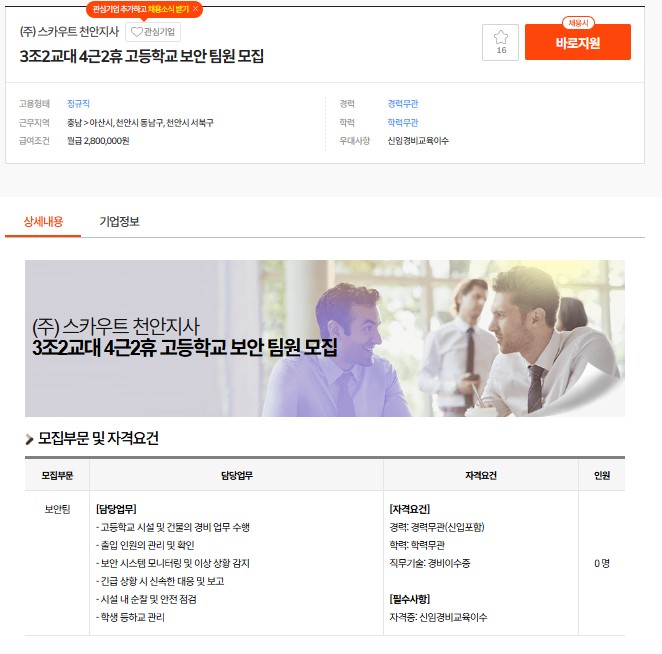 스카우트천안지사 이미지