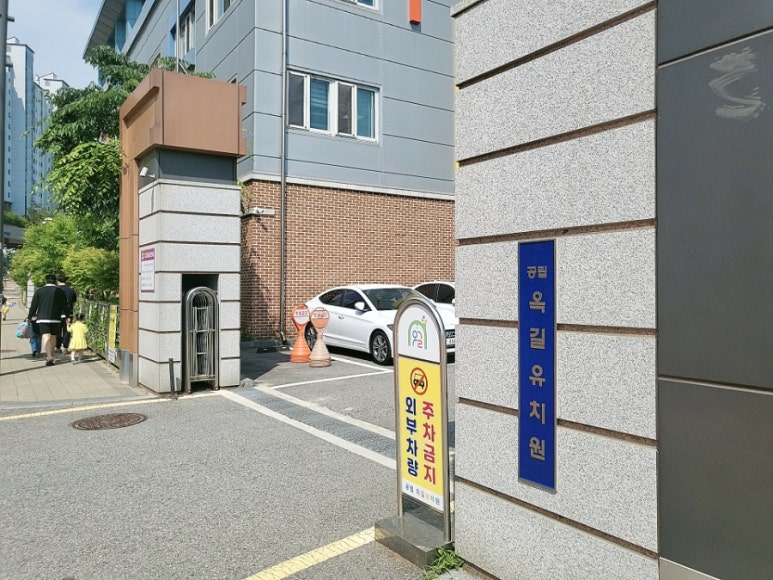 옥길유치원 이미지