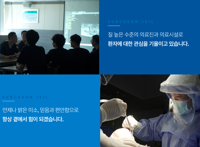 순천제일병원 이미지