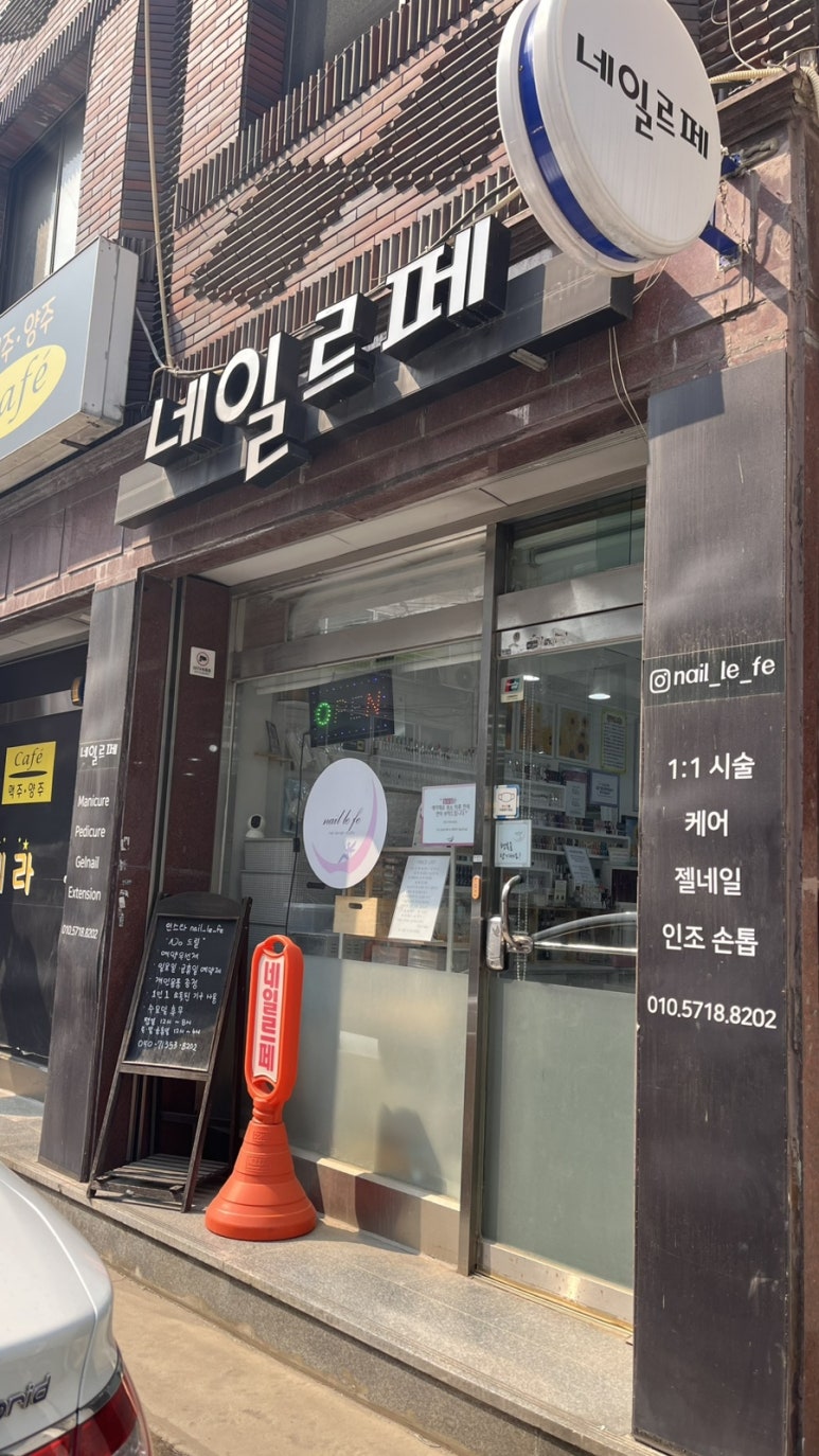 네일르페 이미지
