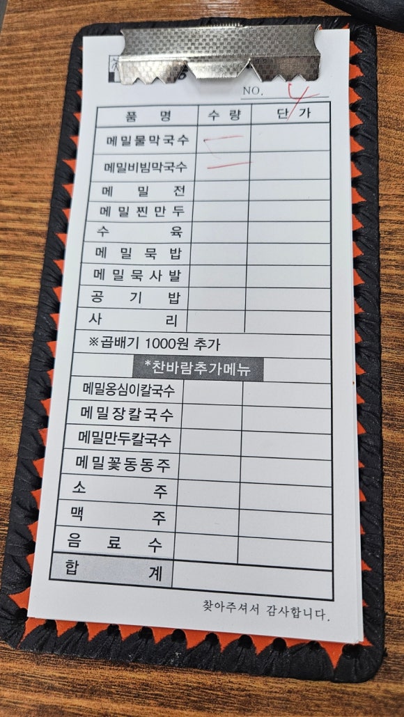 강릉해변메밀국수 이미지