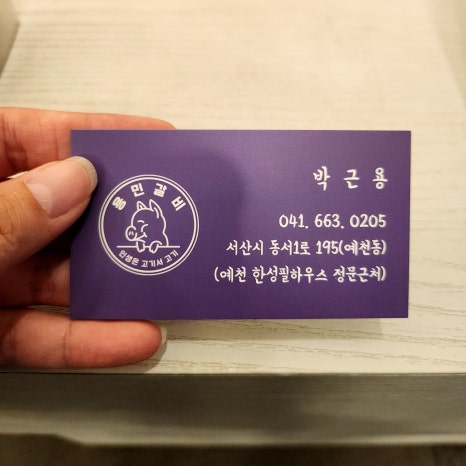 용민갈비 이미지