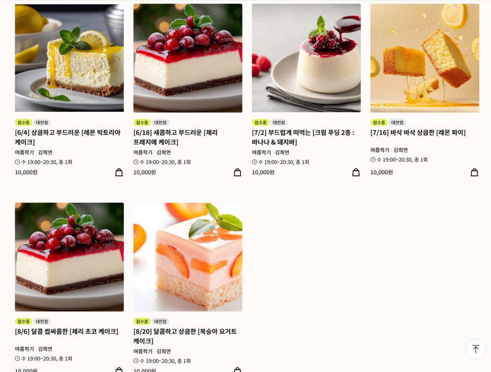 렛뎀잇케이크 이미지