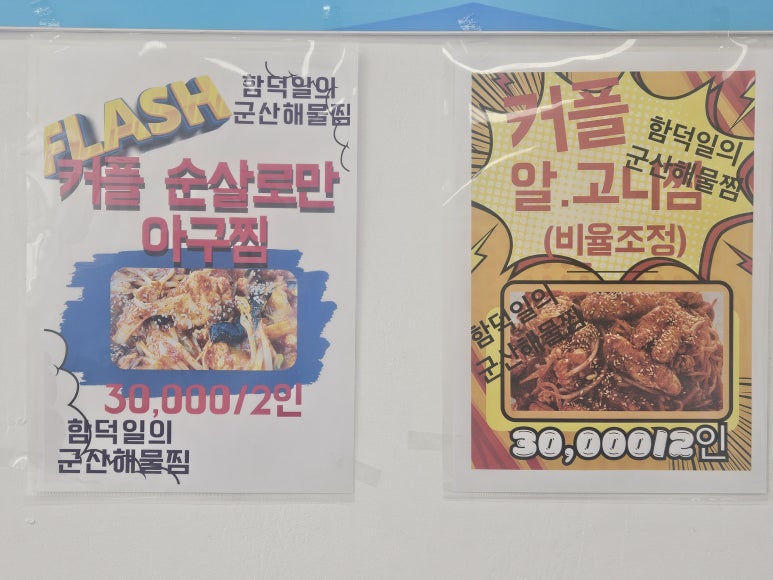대구뽈탕,콩나물국밥 이미지