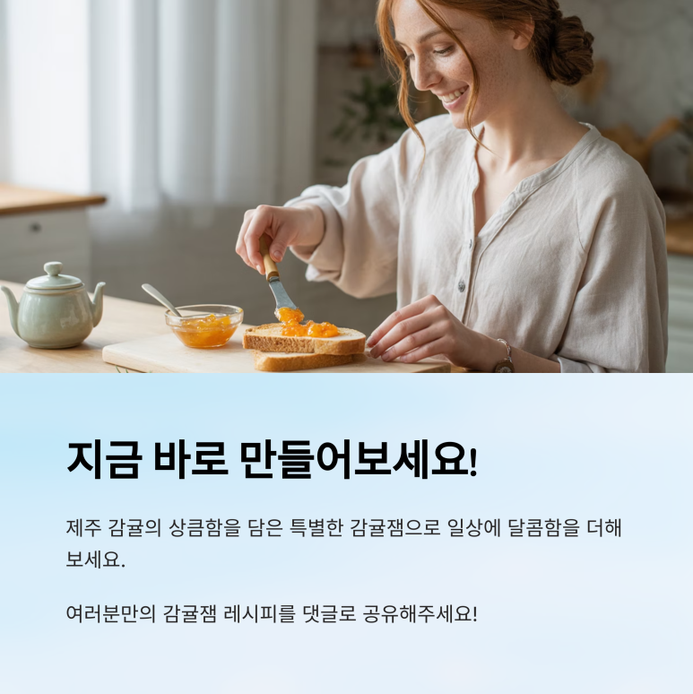 잼집 이미지