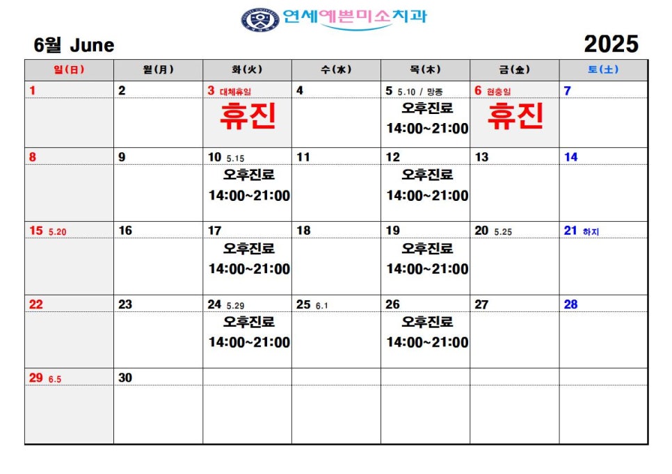 연세예쁜미소치과 이미지