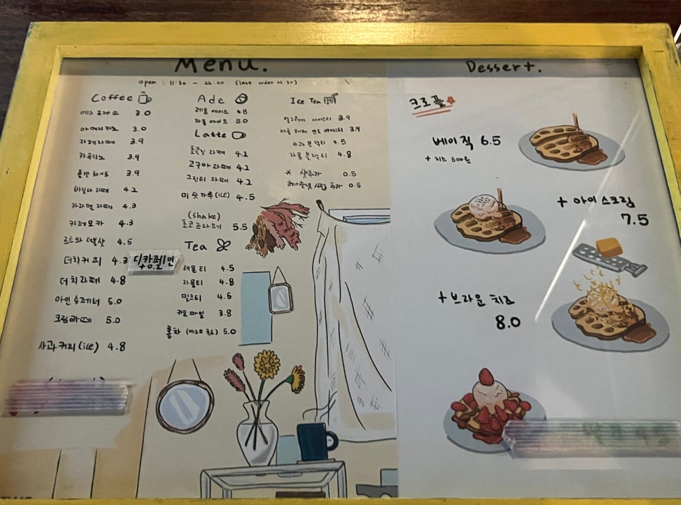르트와 이미지