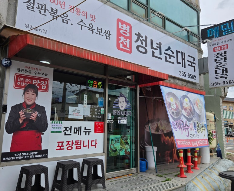금호순대국밥 이미지
