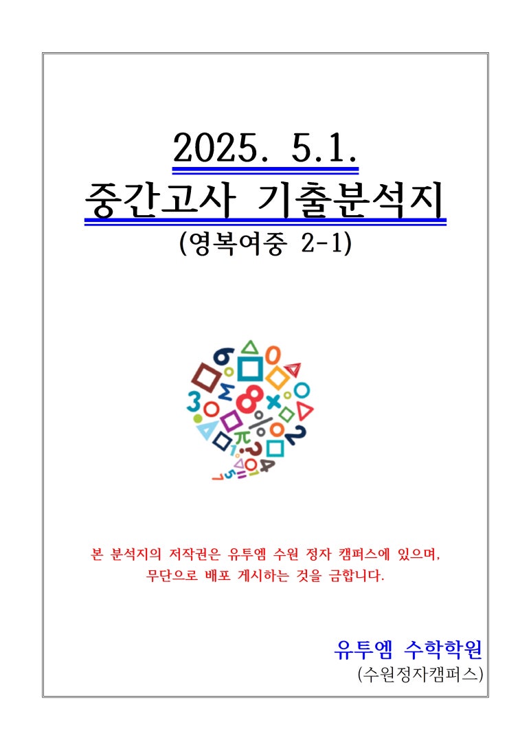 영복여자중학교 이미지