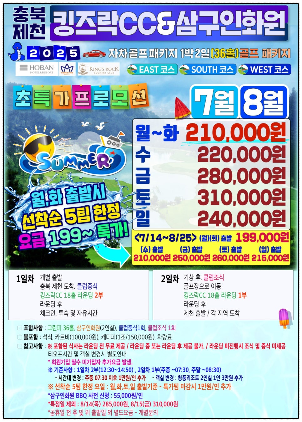 삼구인화원 이미지