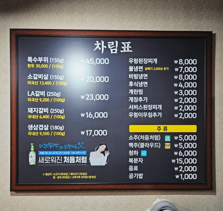 신흥갈비생삼겹 이미지