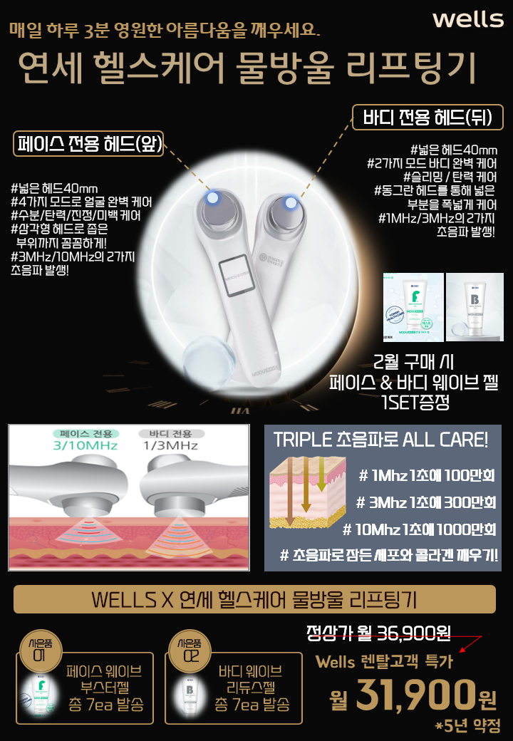 헬스웰스 이미지