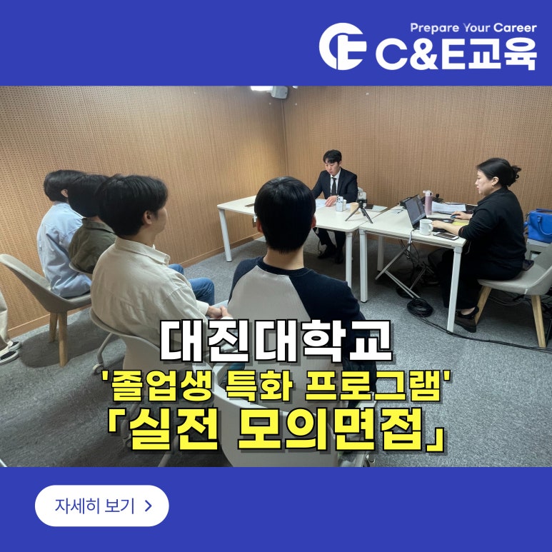 씨앤이교육 이미지