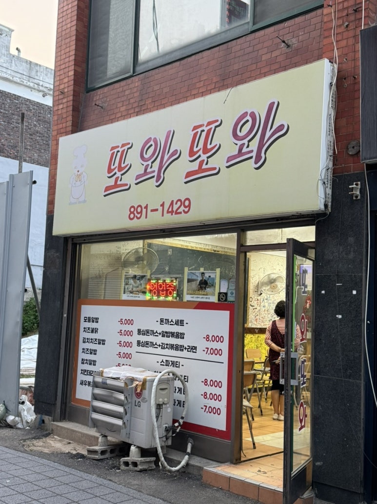 또와또와 이미지