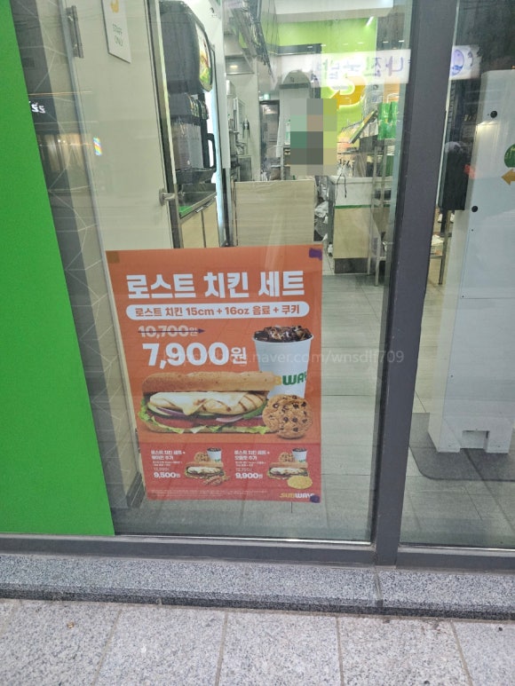 써브웨이 거여역점 이미지