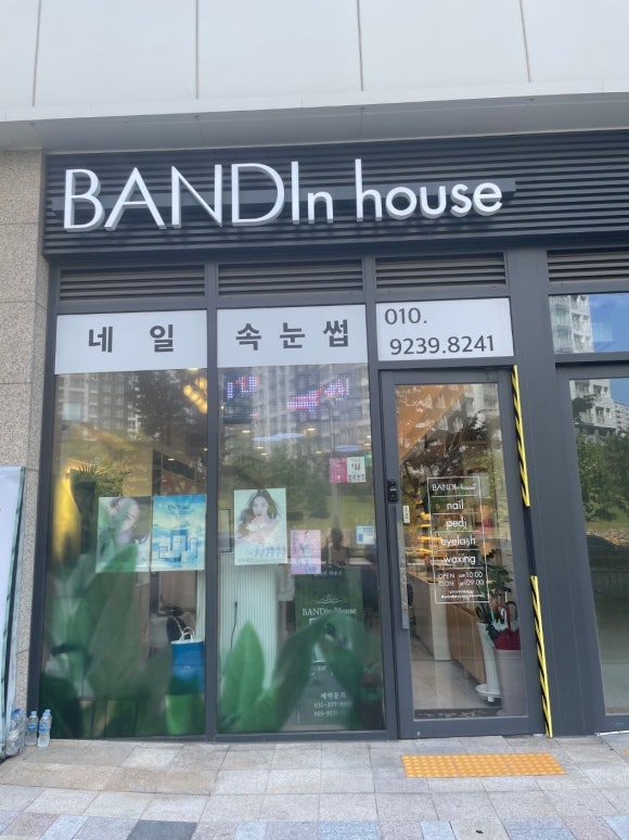 반디인하우스동탄레이크 이미지