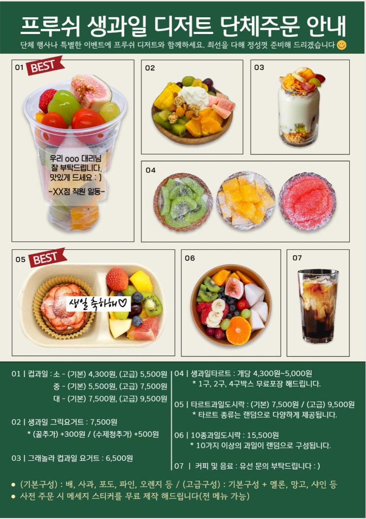 프루쉬 이미지