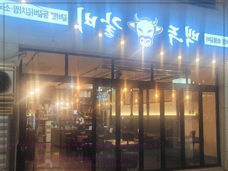 백두갈비 사진 7
