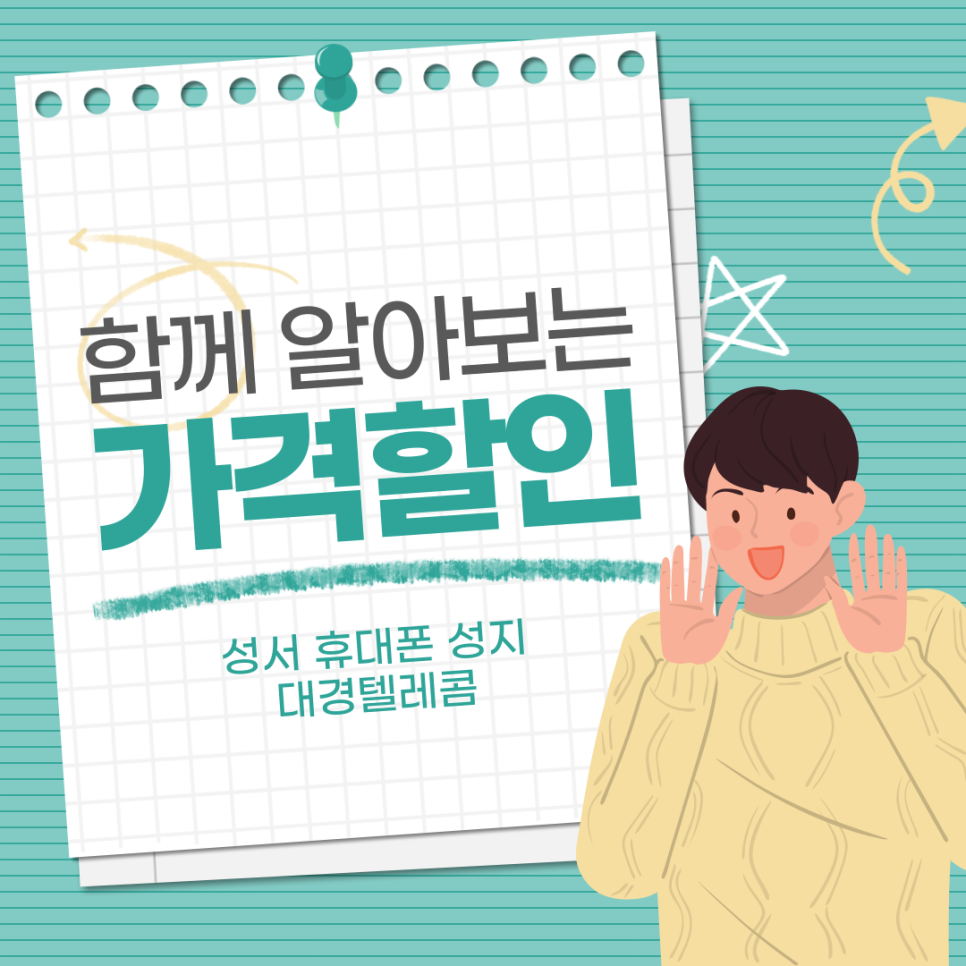 성지텔레콤 이미지