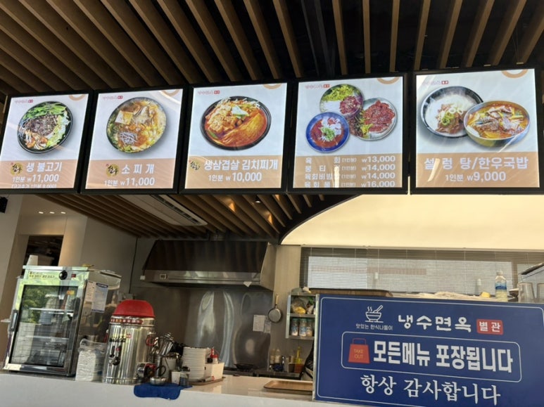 냉수면옥 이미지