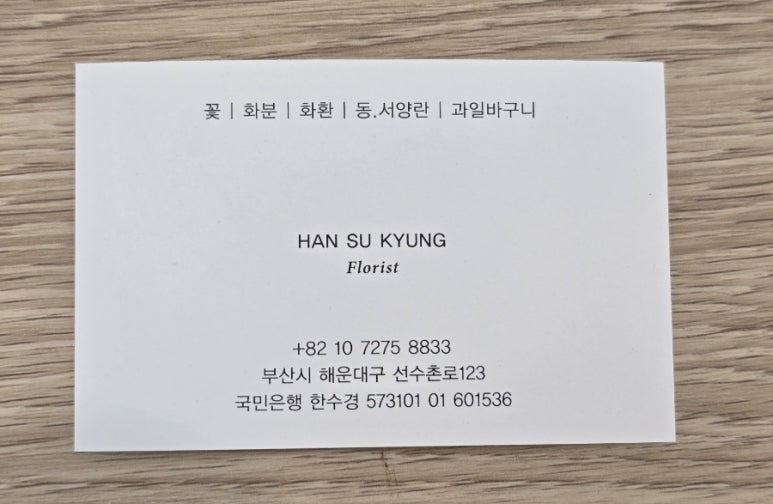꽃피올라 이미지
