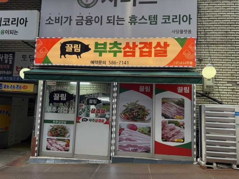봉봉노래타운 이미지