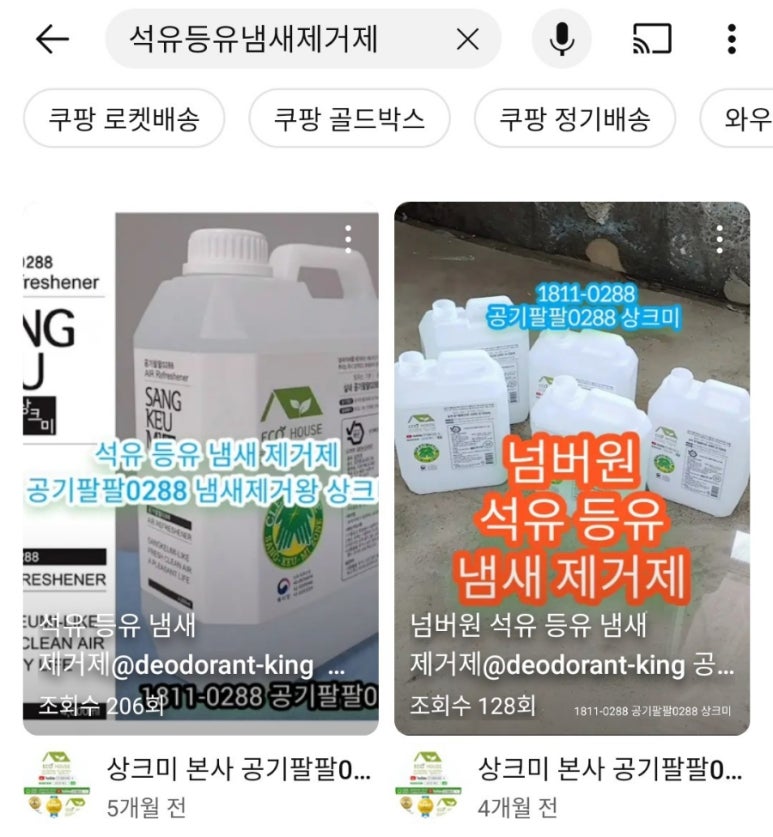 팔팔석유 이미지