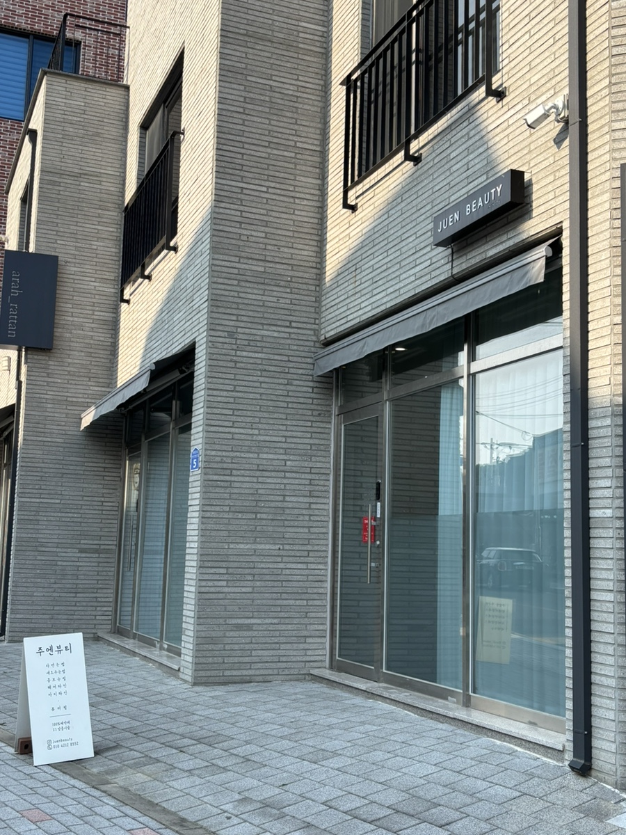 주엔뷰티 이미지