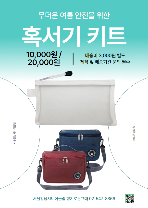 서울강남시니어클럽 이미지