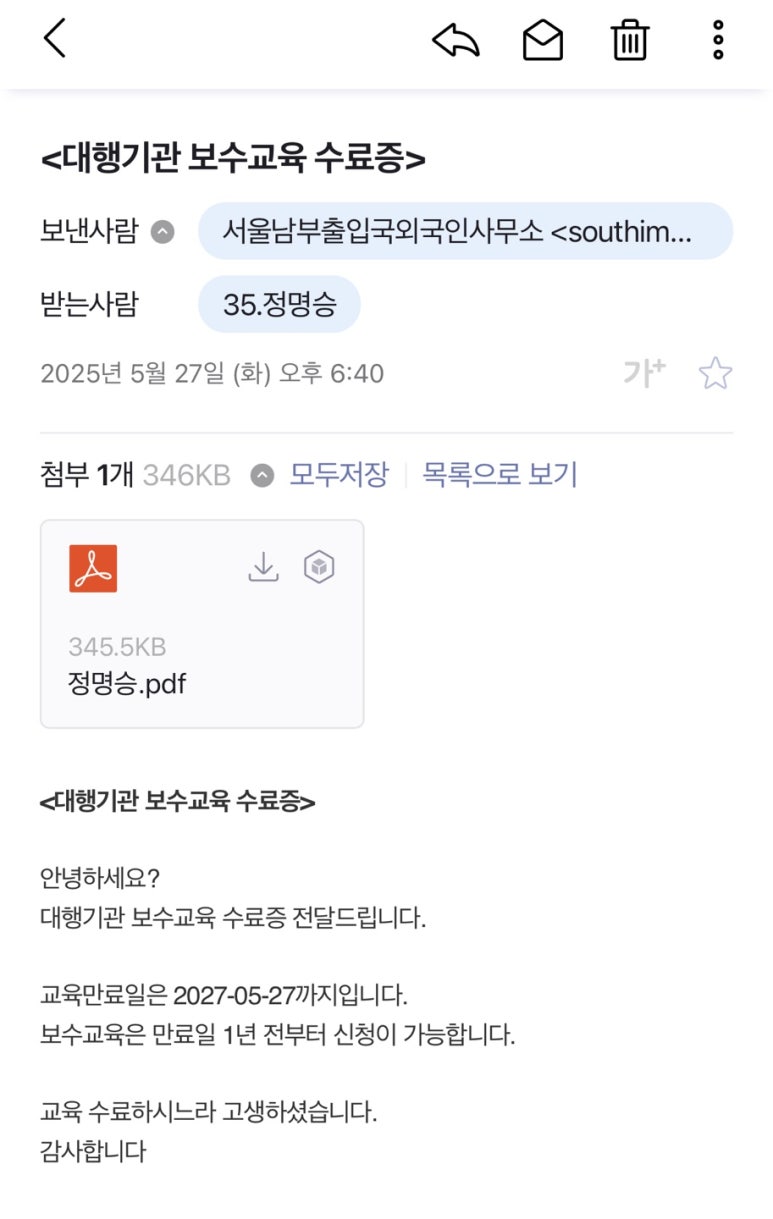 단행정사사무소 이미지