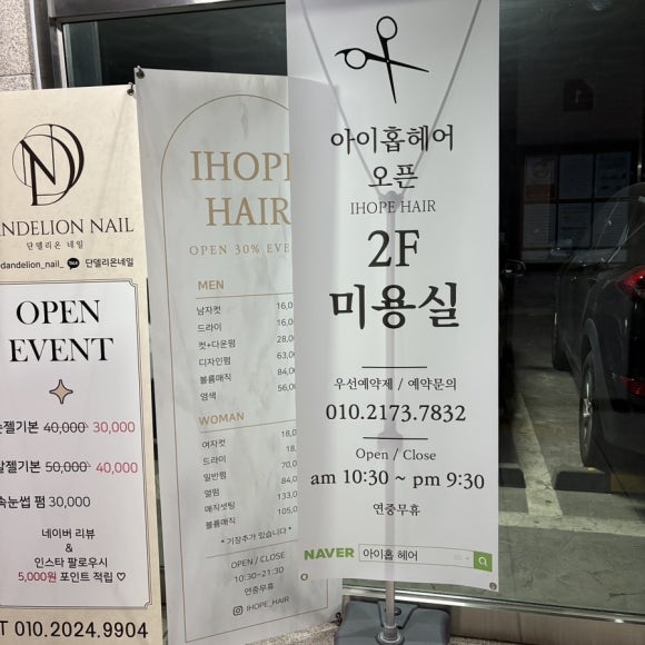 제이씨헤어 이미지