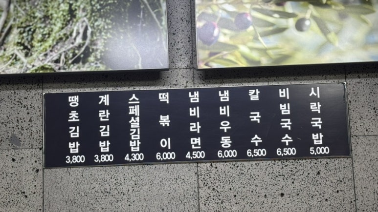 미각분식 이미지