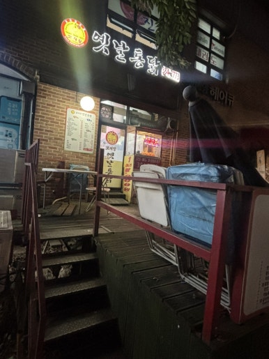 꼬레랑옛날통닭 이미지