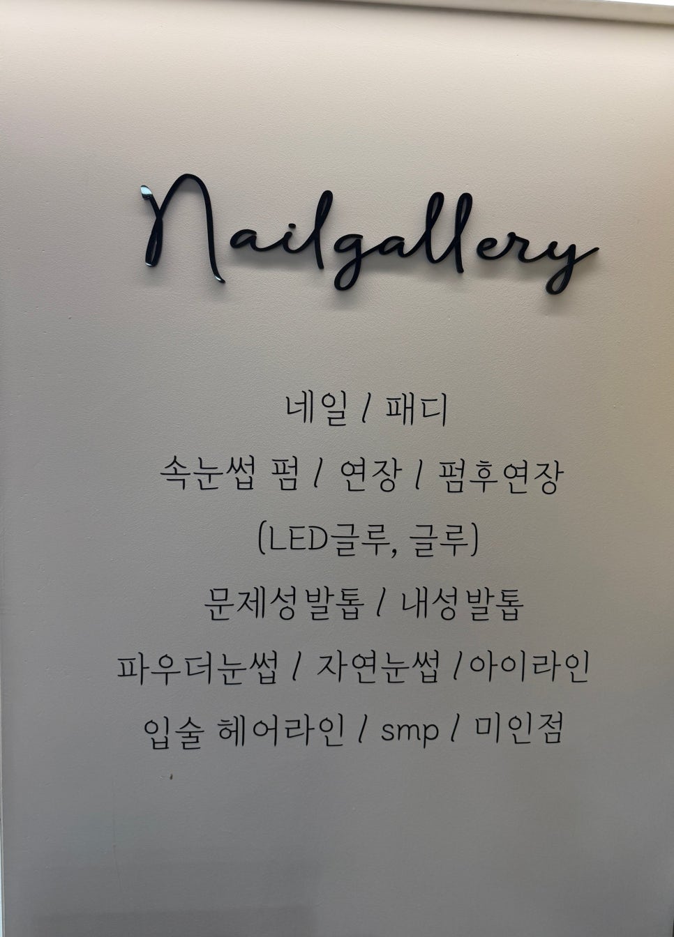토탈헤어갤러리 이미지