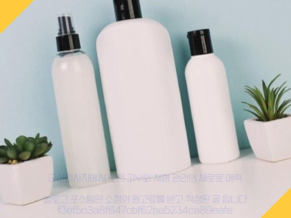 타이전통아로마체형관리 이미지