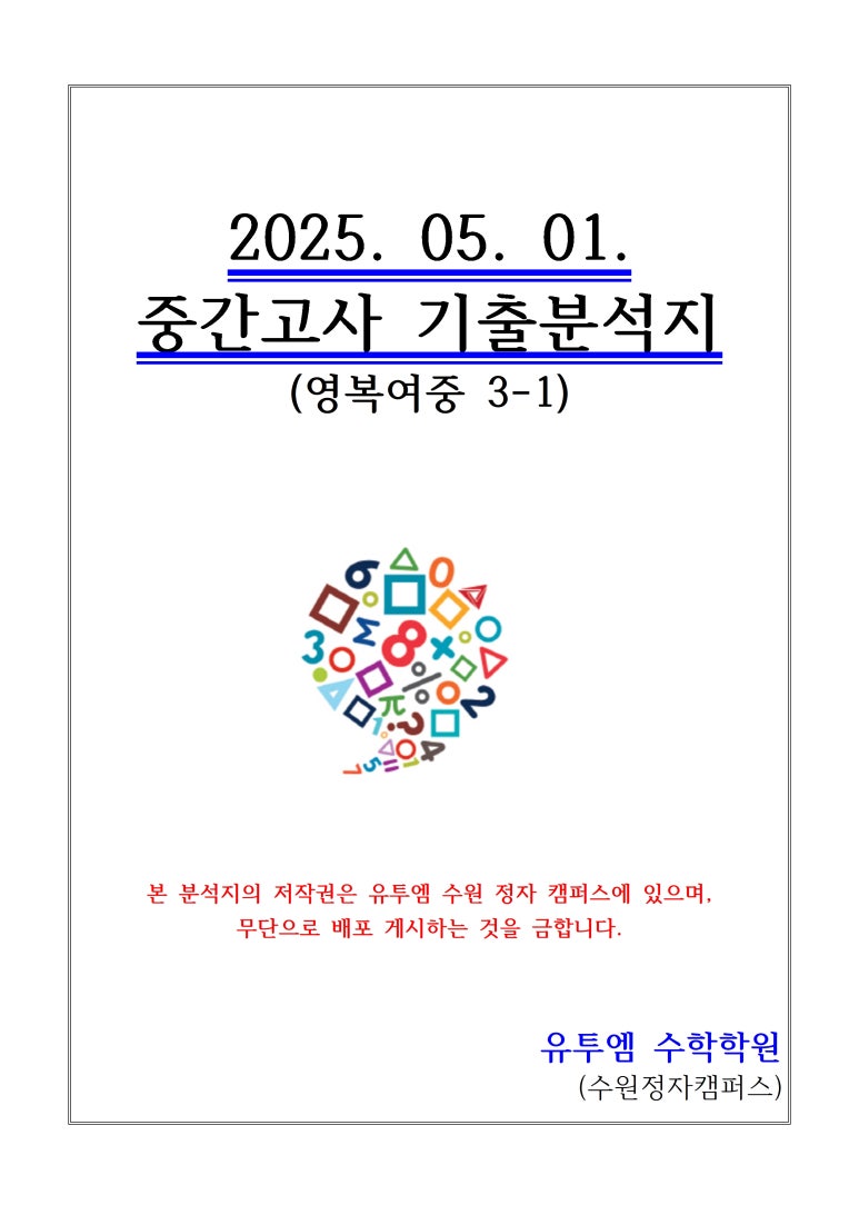 영복여자중학교 이미지